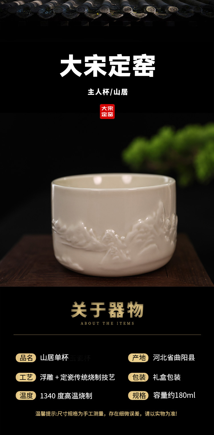 大宋定窯主人杯系列之山居 (圖1) 單杯-大圖_01.jpg