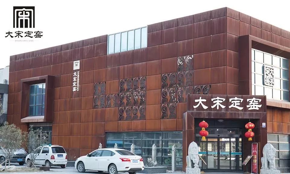 『傳統(tǒng)工藝』名企名品——走進(jìn)大宋定窯(圖1) 『傳統(tǒng)工藝』名企名品——走進(jìn)大宋定窯(圖1)